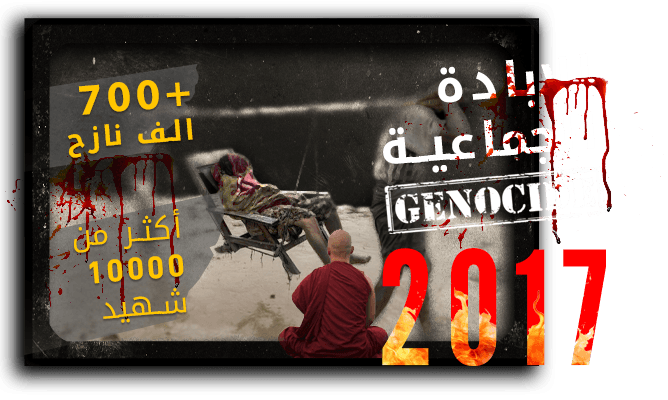 أزمة  2017