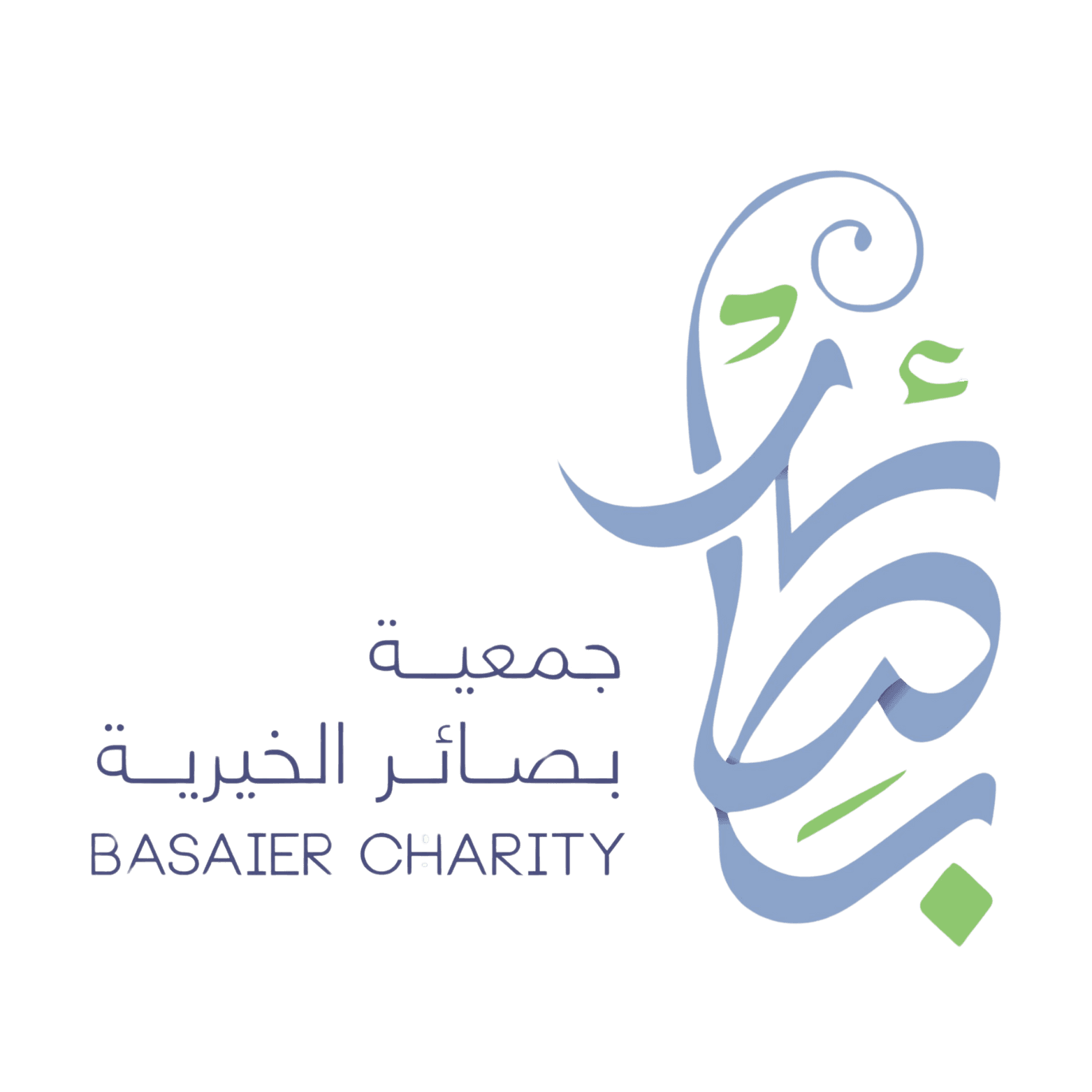 بصائر الخيرية