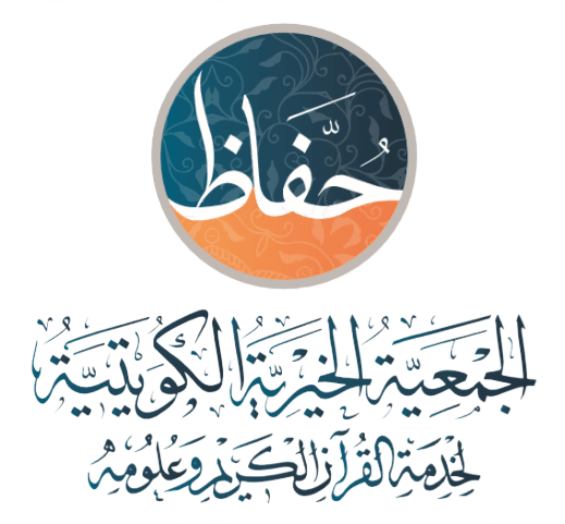 الجمعية الخيرية الكويتية 