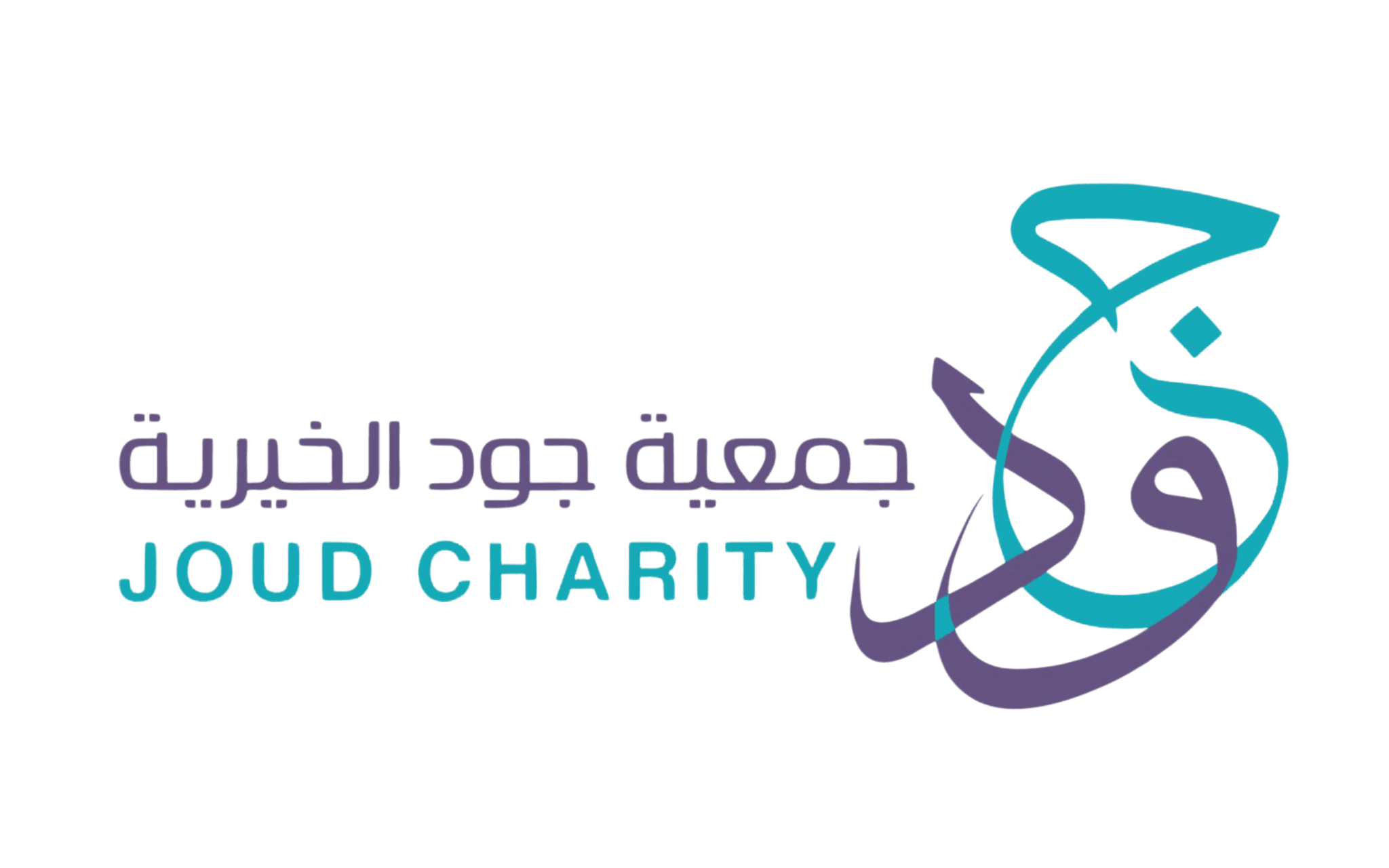 جود الخيرية 